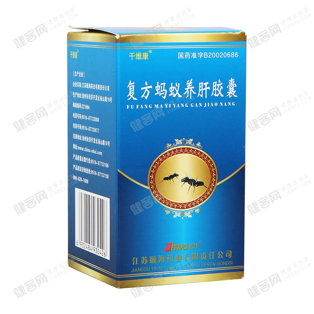 干维康_复方蚂蚁养肝胶囊