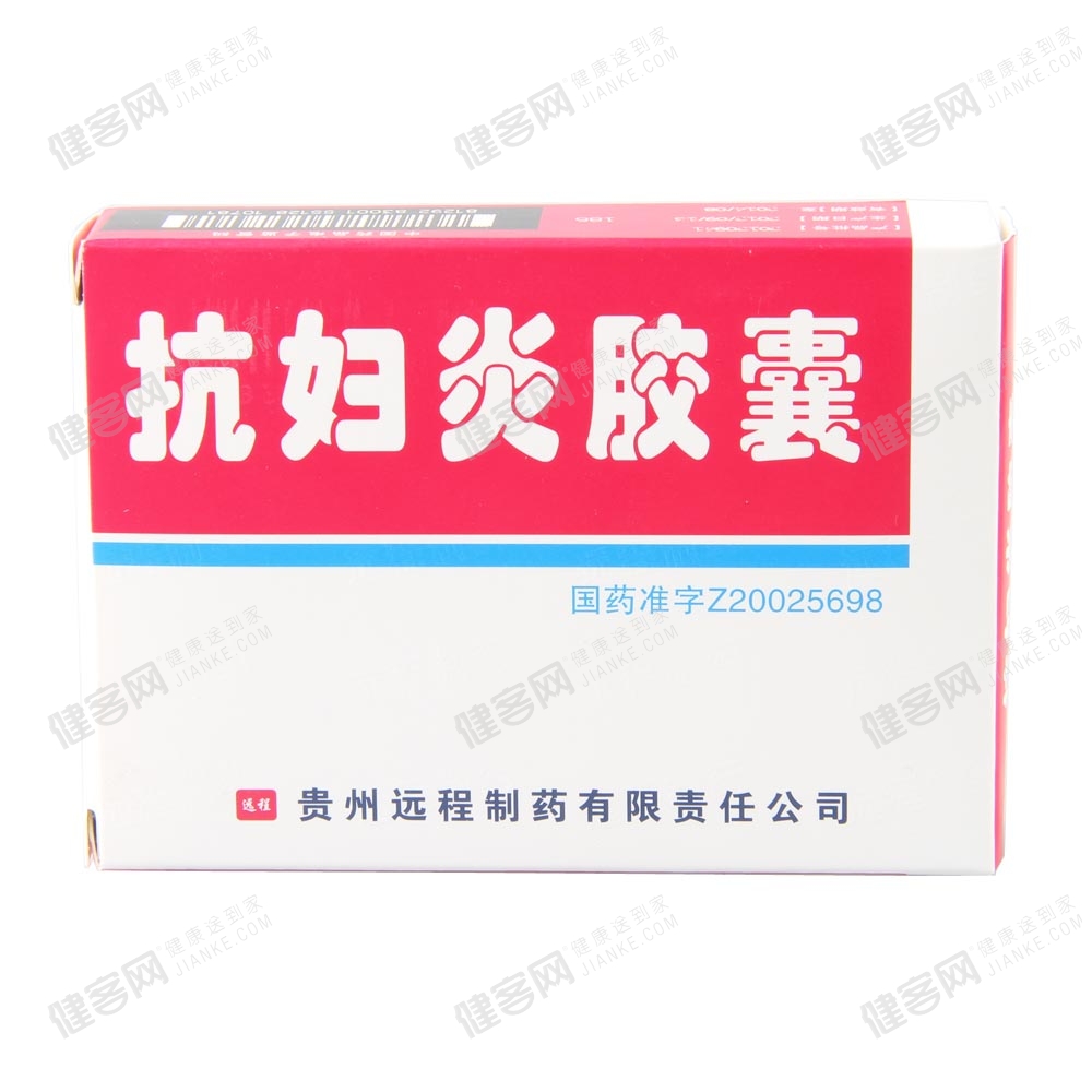 抗妇炎胶囊
