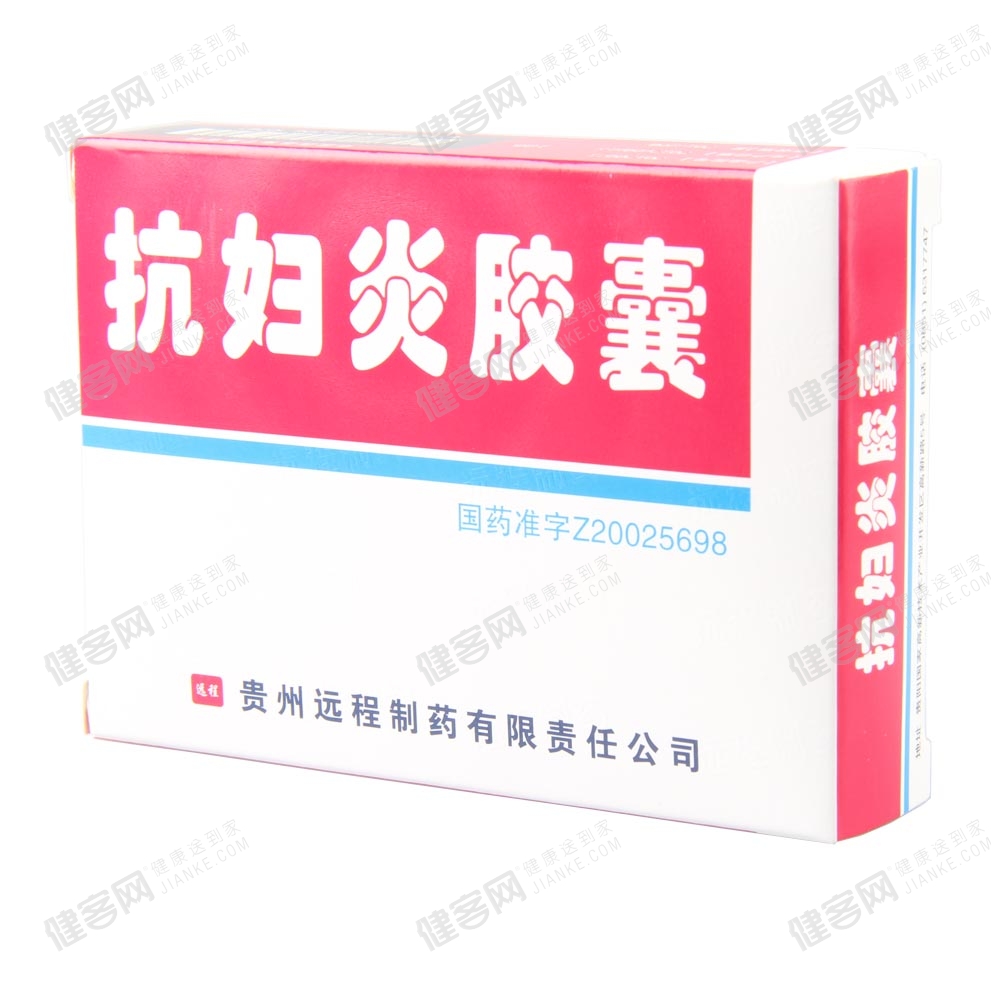 抗妇炎胶囊