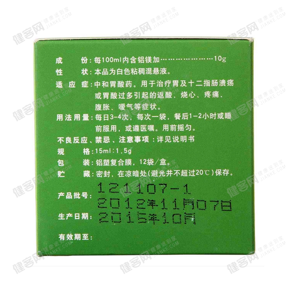 铝镁加混悬液（安达）