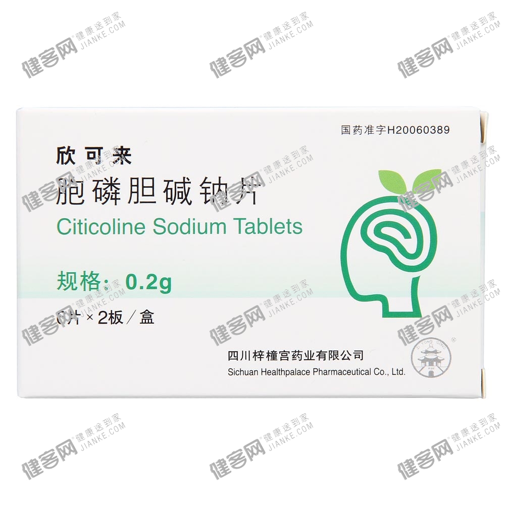 欣可来胞磷胆碱钠片主要适应1：脑卒中、脑水肿、脑损伤、缺氧缺血