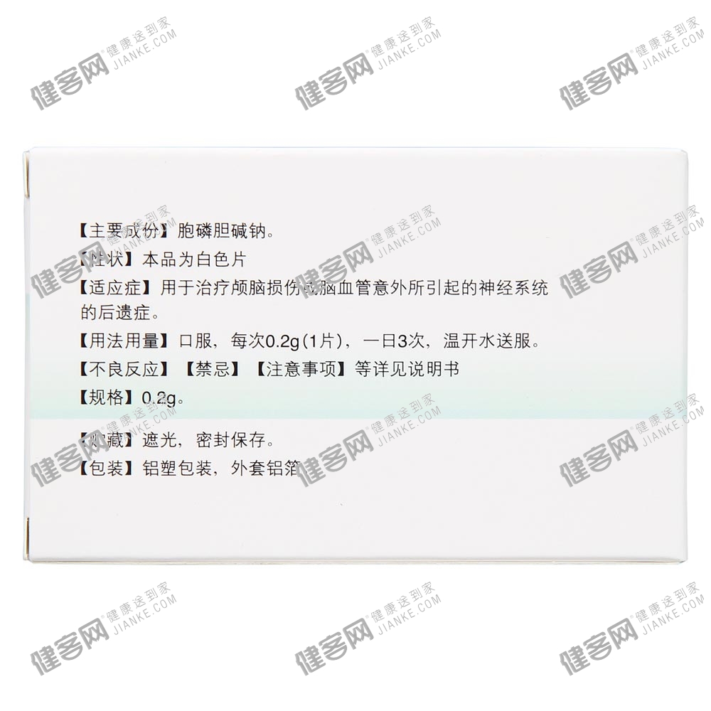 欣可来胞磷胆碱钠片主要适应2：帕金森、老年痴呆、阿尔茨海默病、青光眼、弱视等