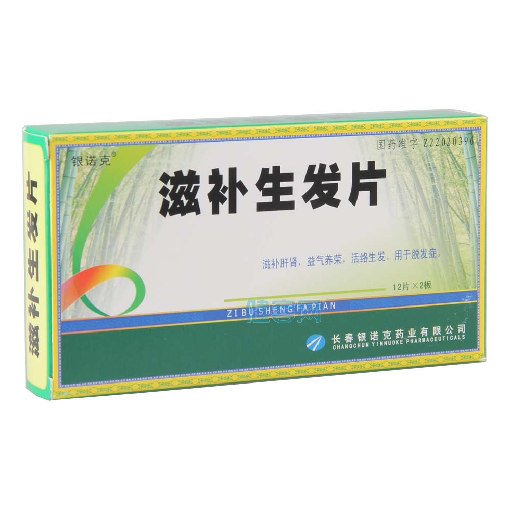 滋补生发片(银诺克)