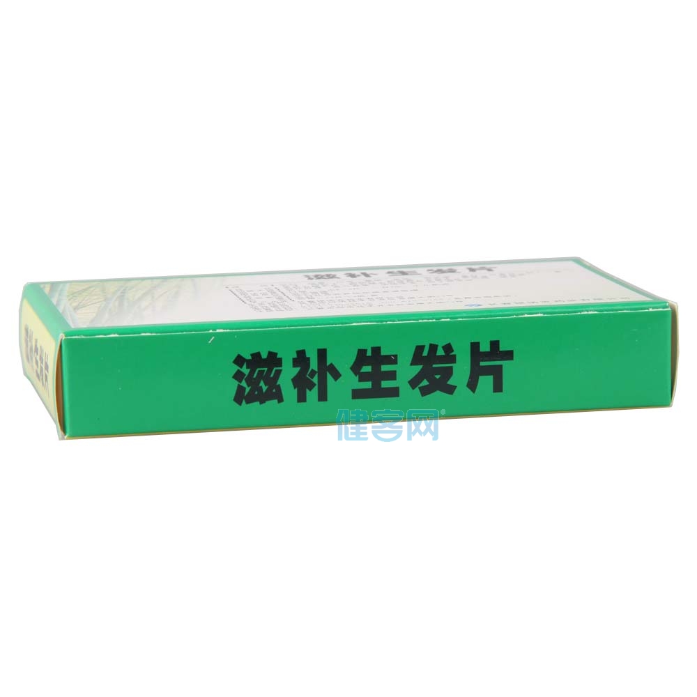 滋补生发片(银诺克)