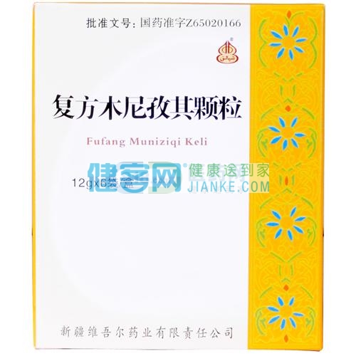 【西帕维药】 复方木尼孜其颗粒 