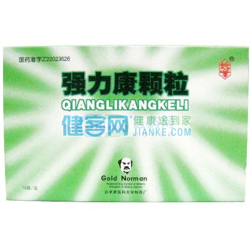 【白求恩】 强力康颗粒 