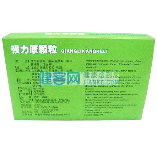 【白求恩】 强力康颗粒 