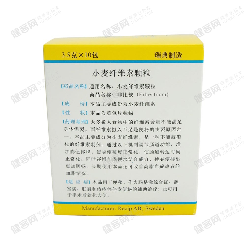 小麦纤维素颗粒(非比麸)