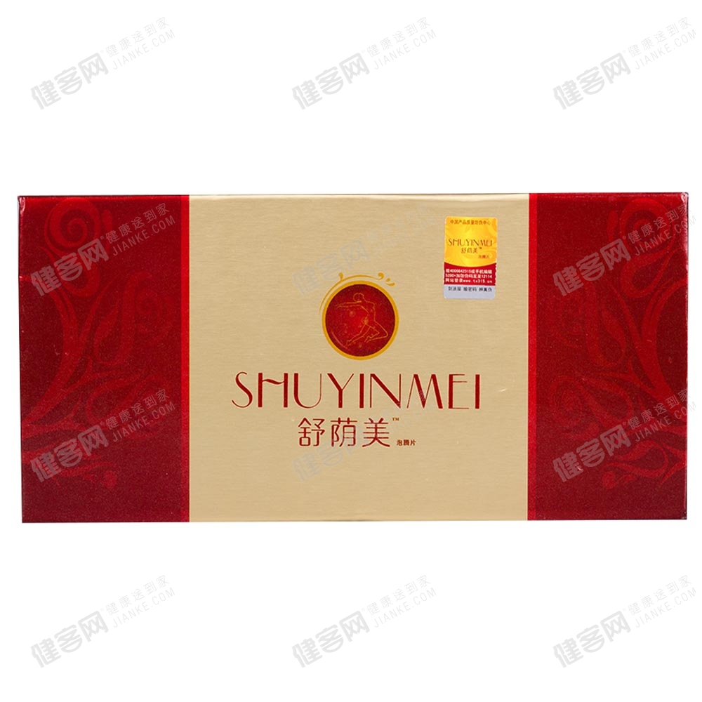 舒荫美泡腾片