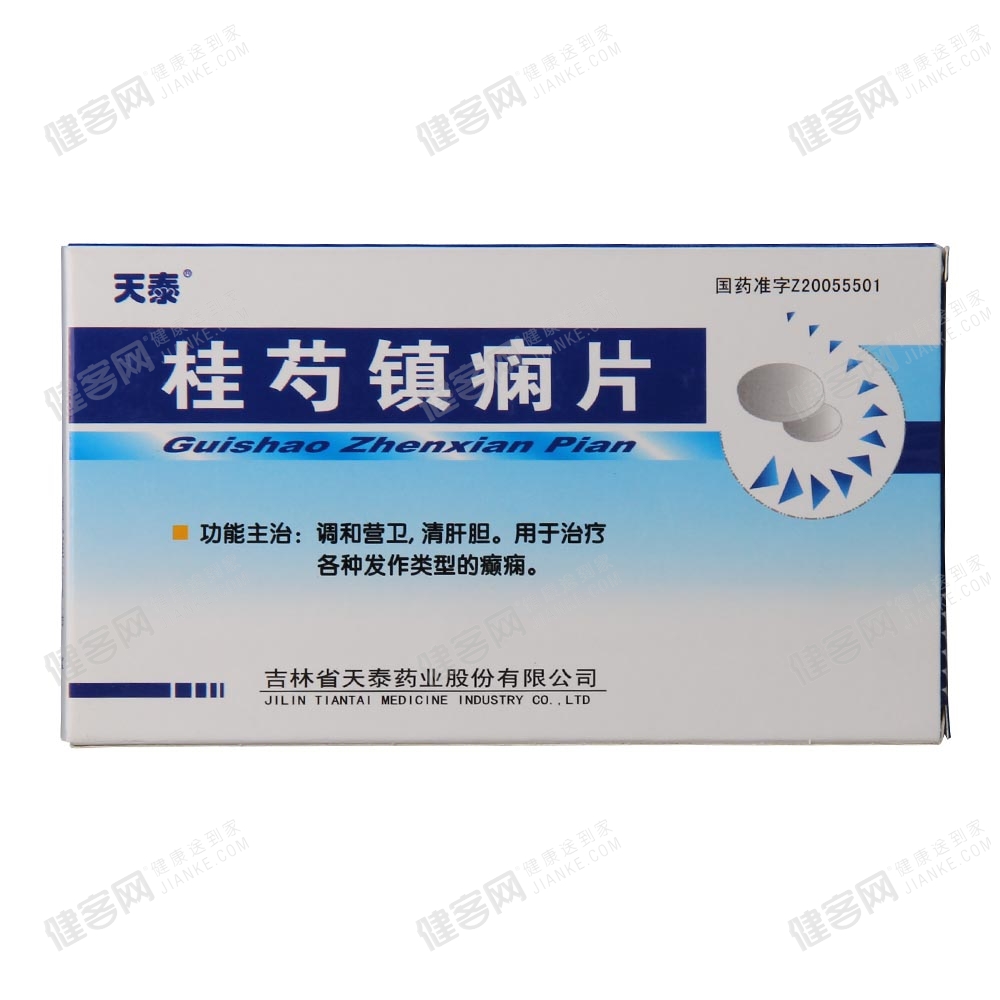 桂芍镇痫片