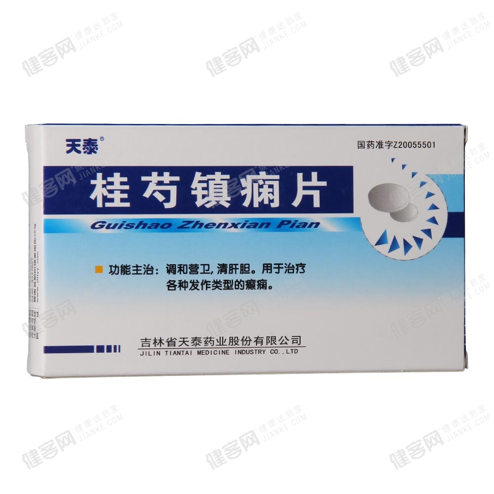 桂芍镇痫片
