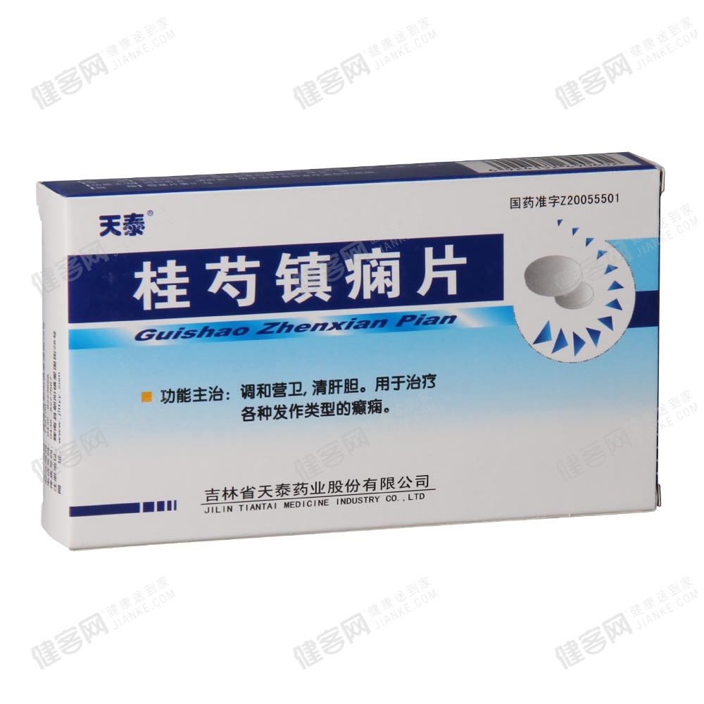 桂芍镇痫片