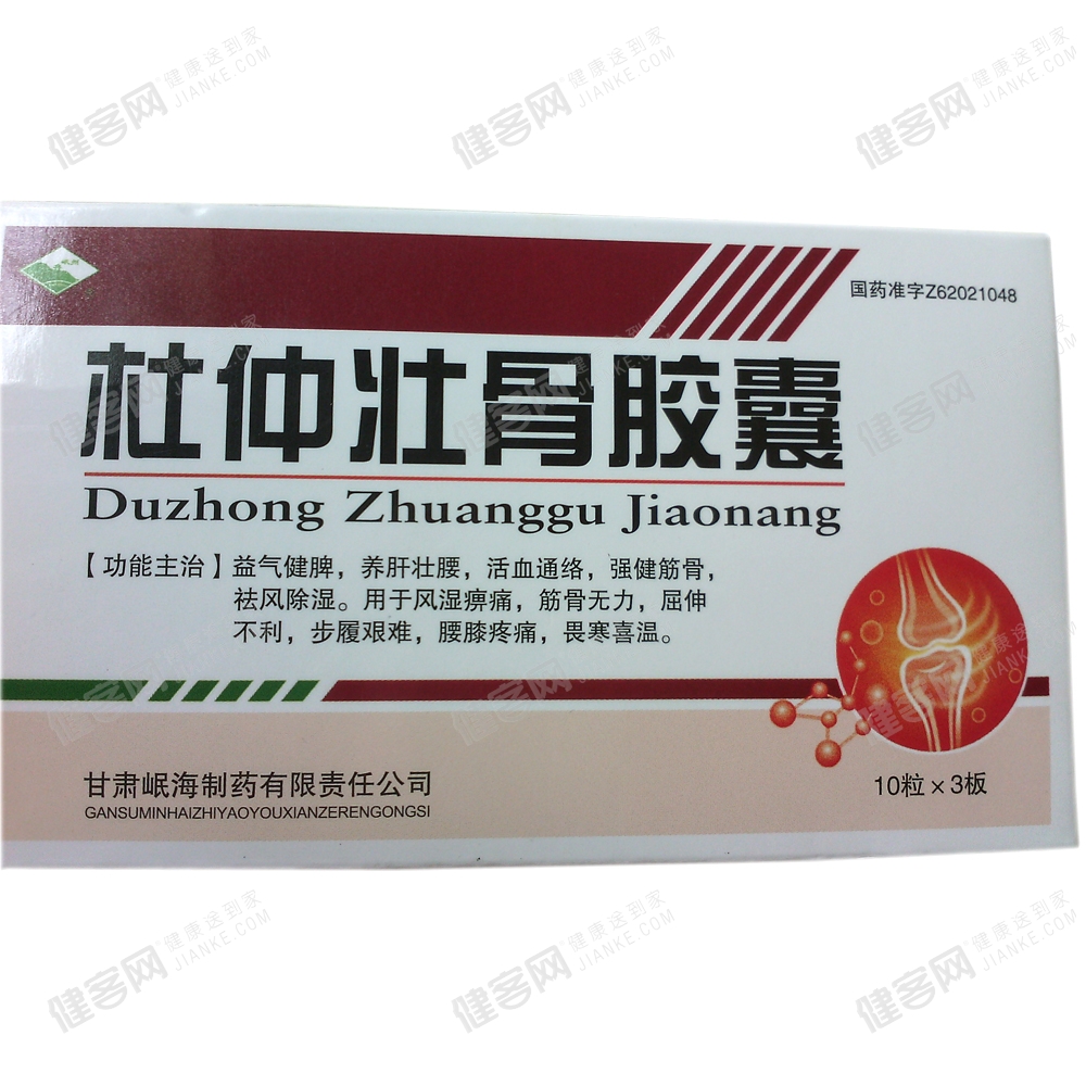 杜仲壮骨胶囊(岷州)