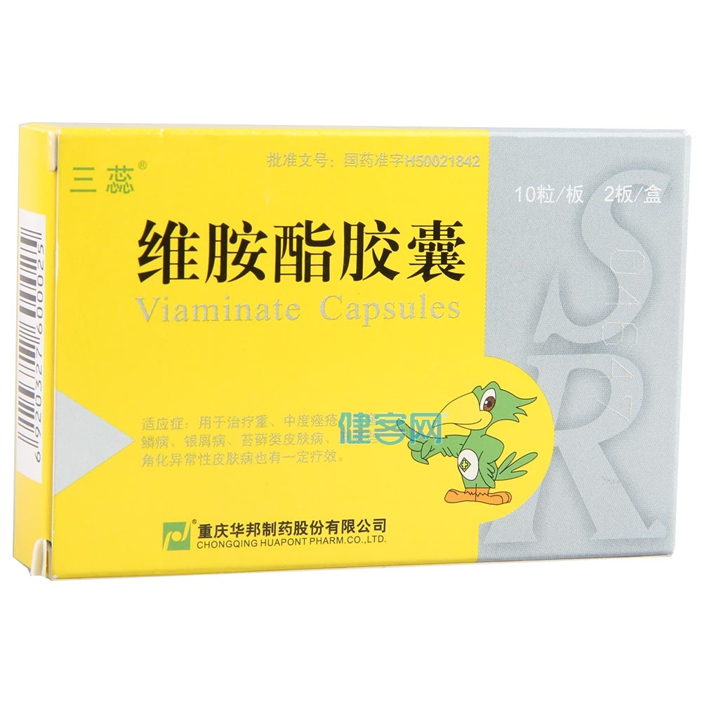 维胺酯胶囊