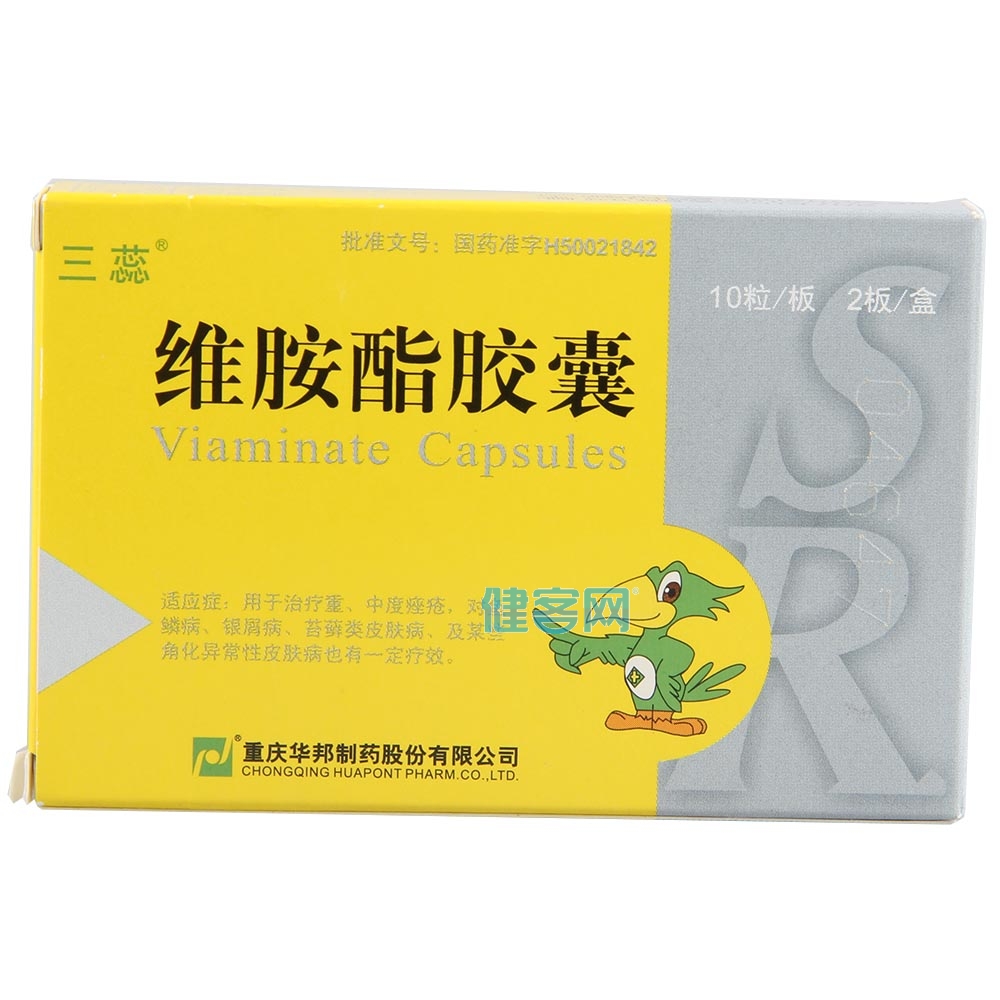维胺酯胶囊