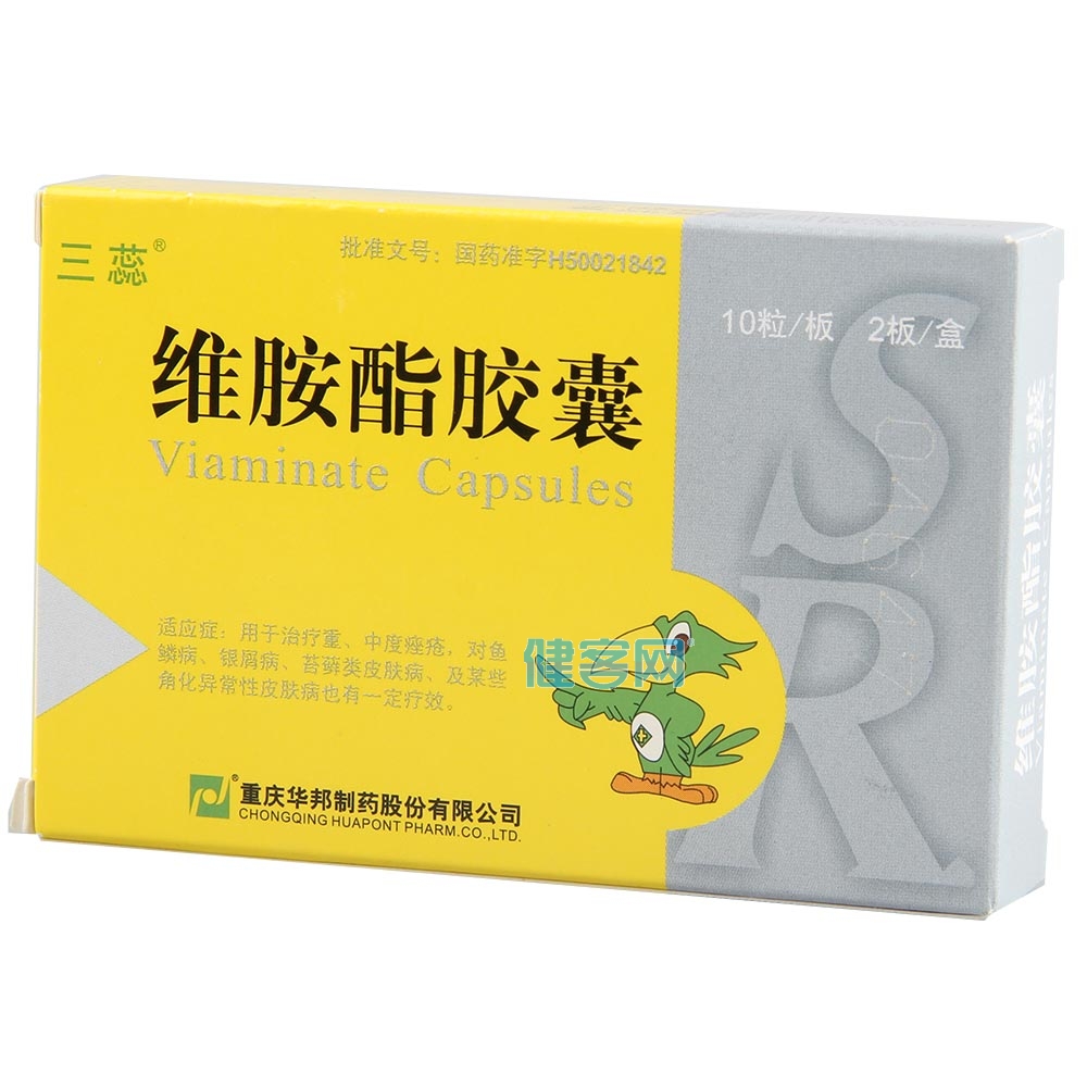 维胺酯胶囊