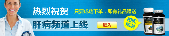 肝病频道,“肝”爱你的健康