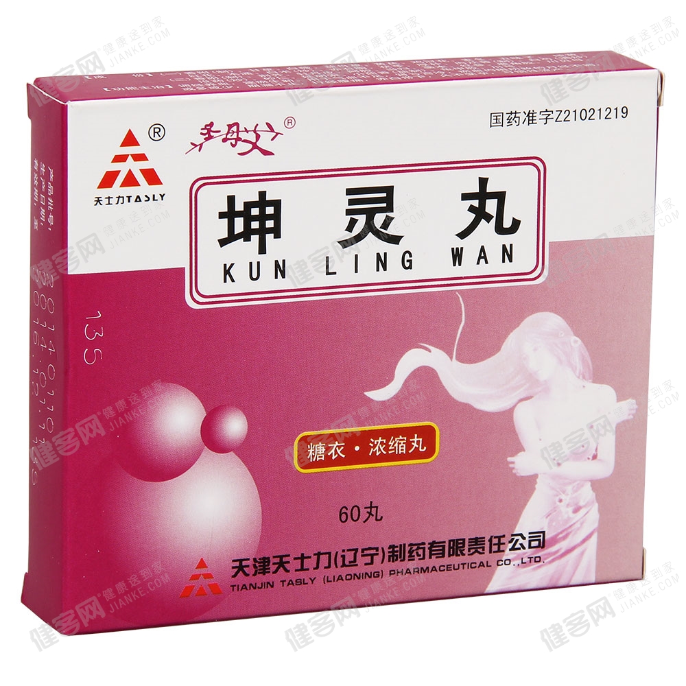 坤灵丸