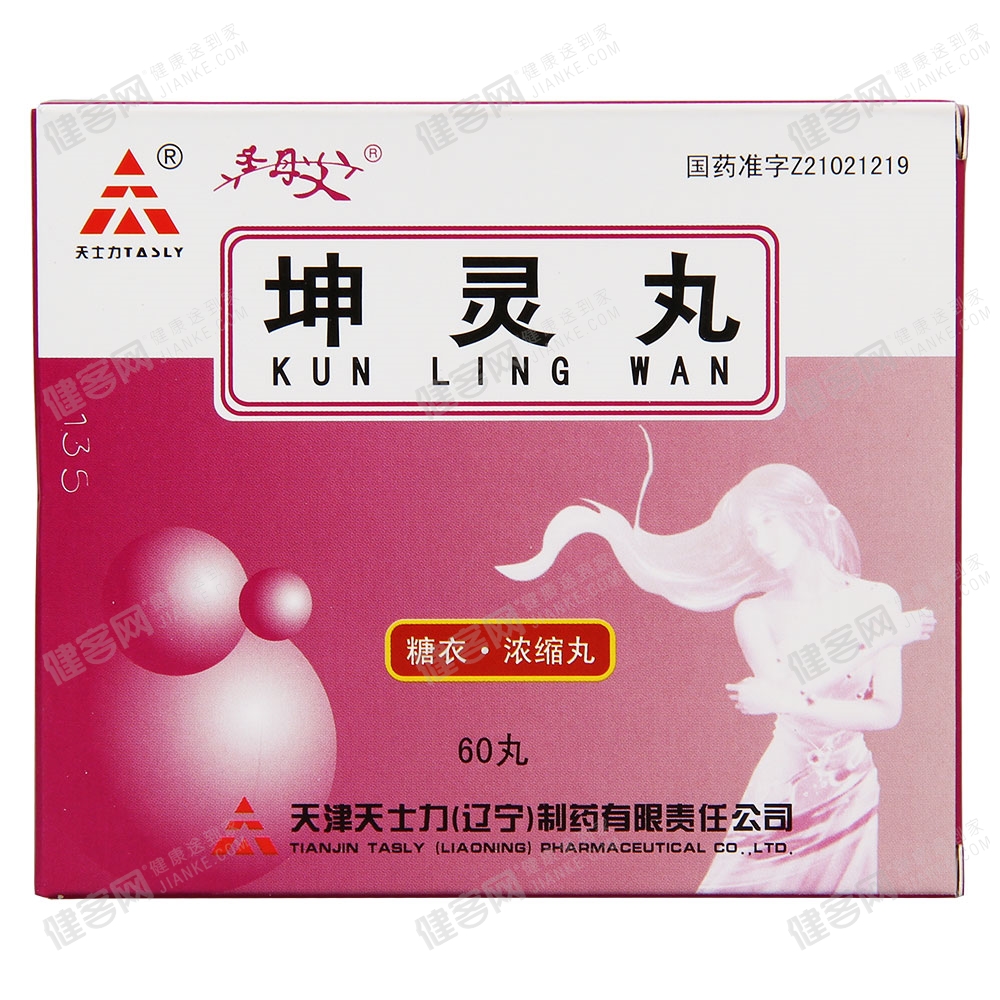 坤灵丸
