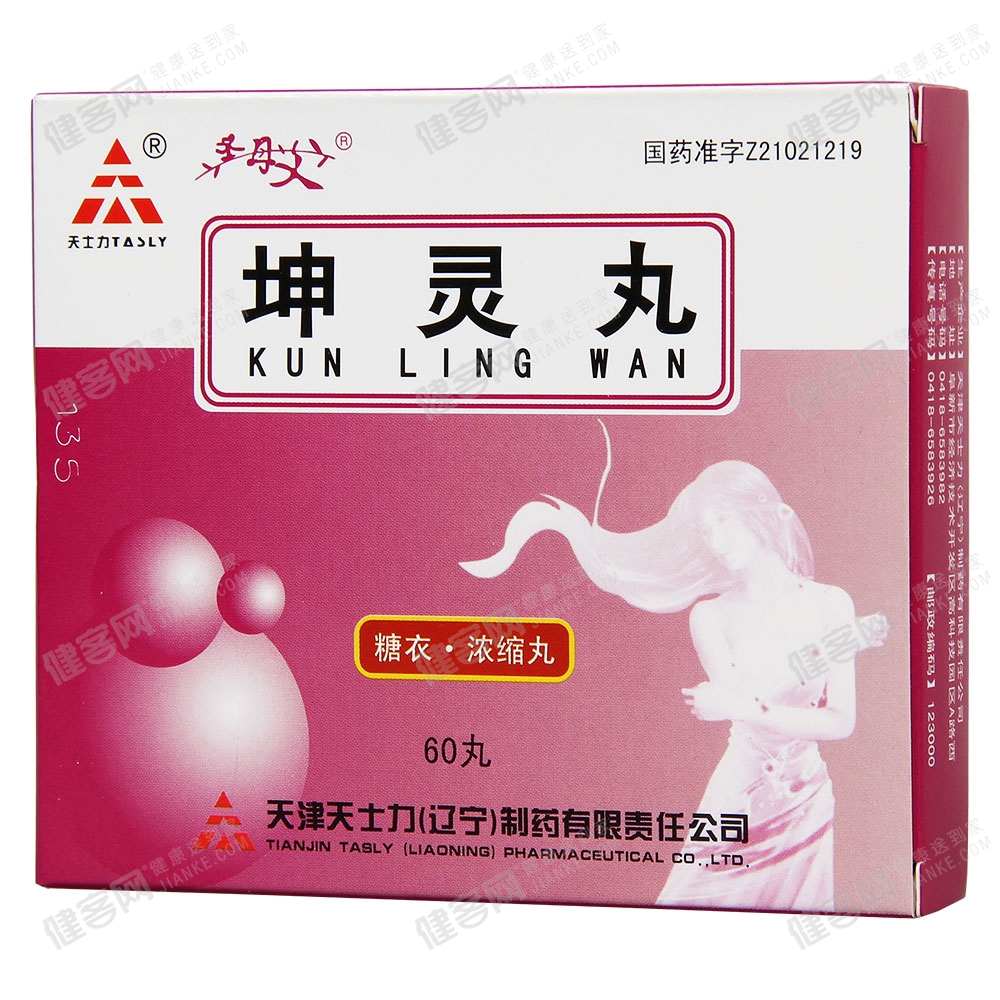 坤灵丸
