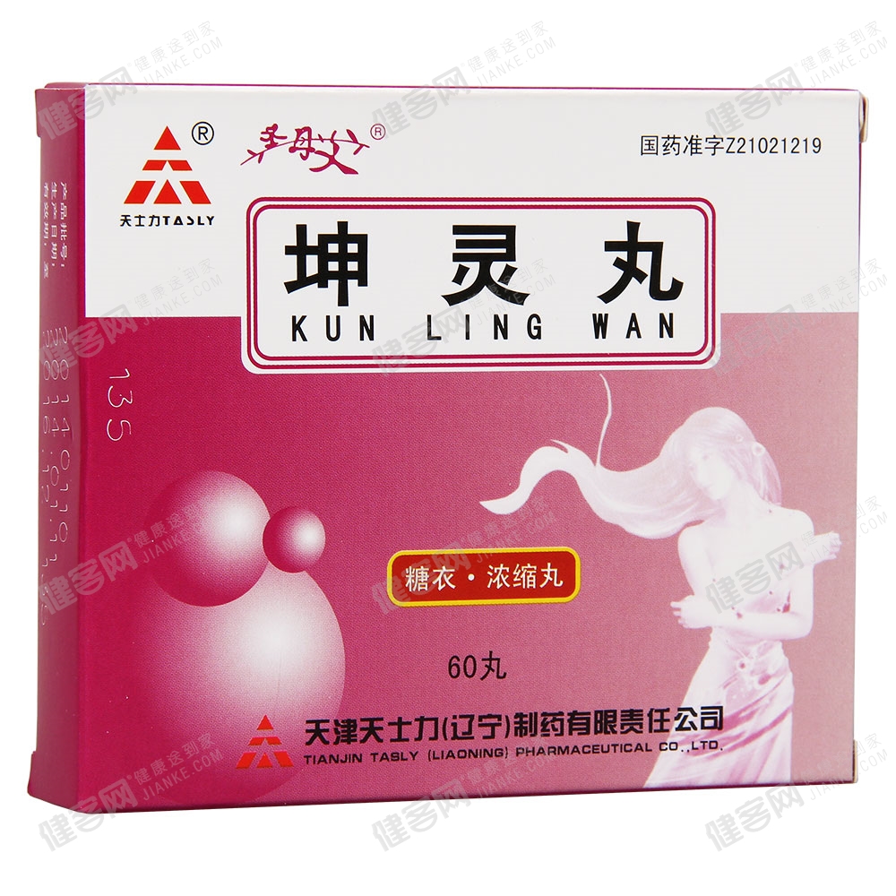 坤灵丸